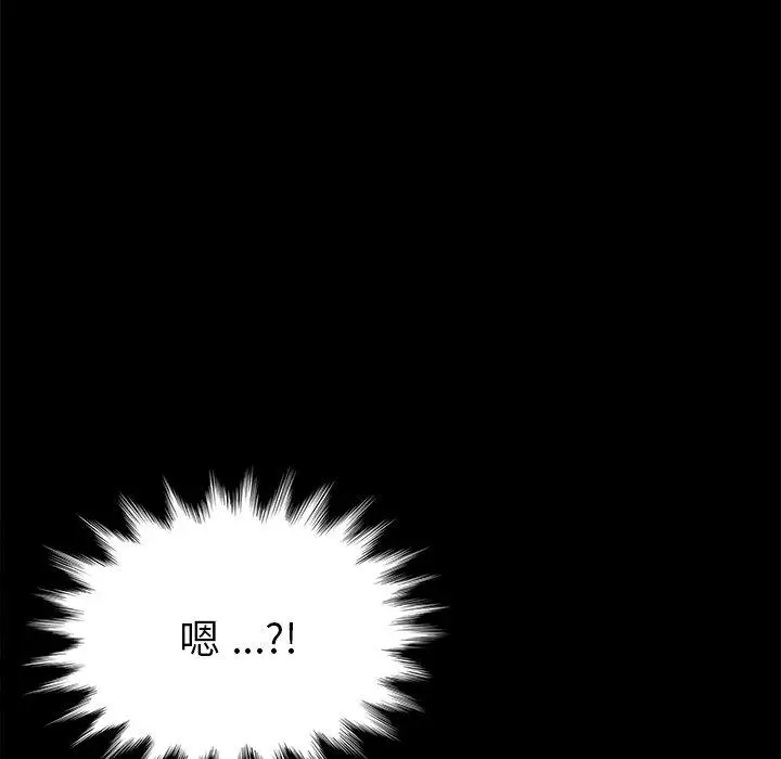 漫画《危机四伏的家庭生活》第16话第67张图
