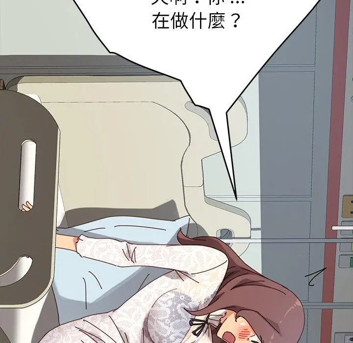 漫画《危机四伏的家庭生活》第16话第70张图
