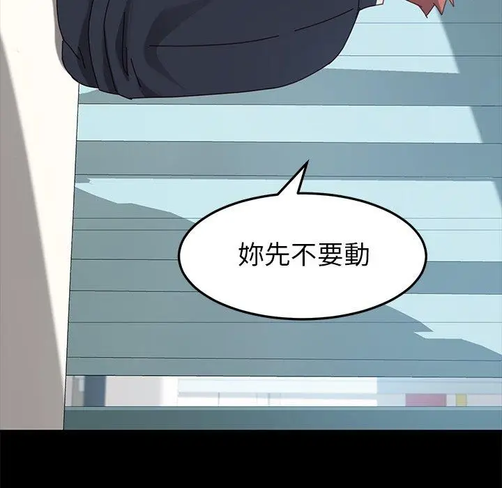 漫画《危机四伏的家庭生活》第16话第72张图