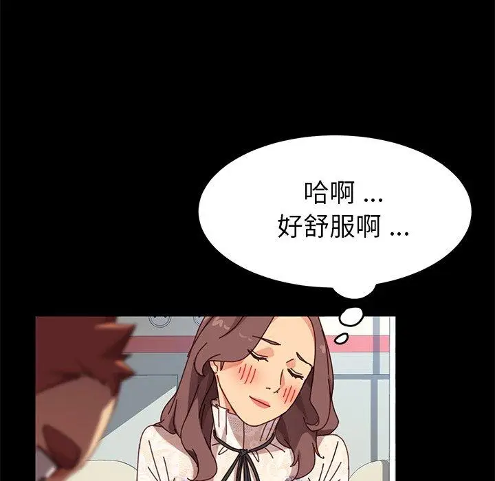 漫画《危机四伏的家庭生活》第16话第80张图