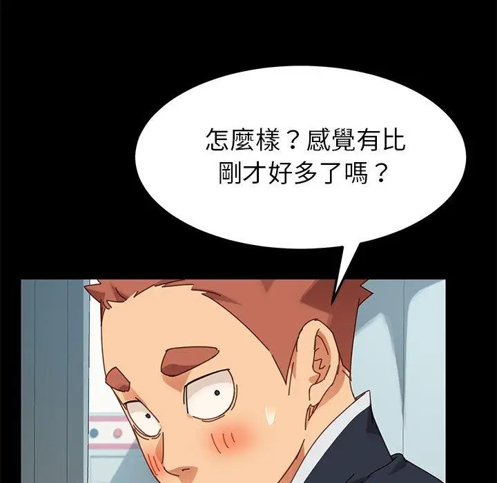 漫画《危机四伏的家庭生活》第16话第82张图