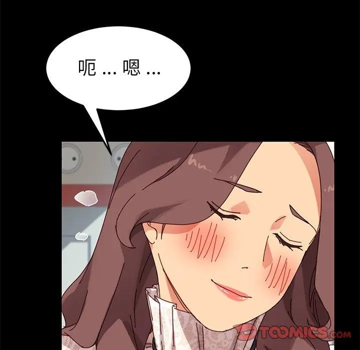 漫画《危机四伏的家庭生活》第16话第84张图