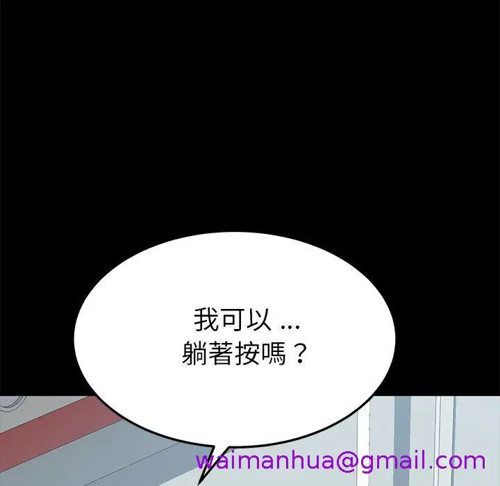 漫画《危机四伏的家庭生活》第16话第93张图