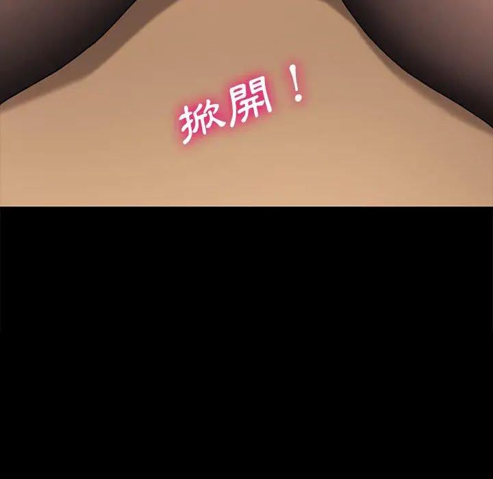 漫画《危机四伏的家庭生活》第58话第12张图
