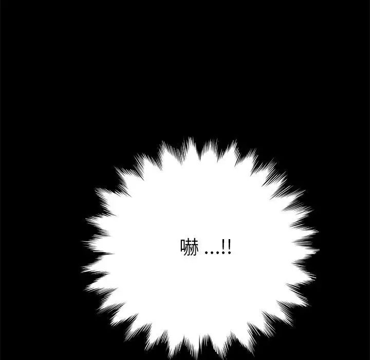漫画《危机四伏的家庭生活》第58话第128张图