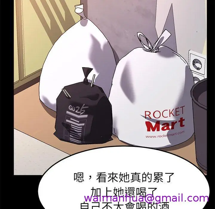 漫画《危机四伏的家庭生活》第58话第21张图