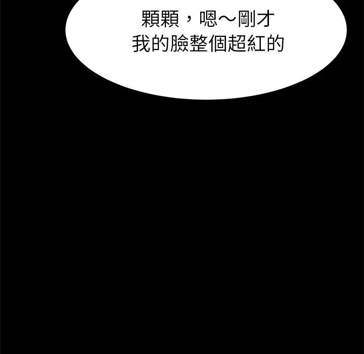 漫画《危机四伏的家庭生活》第58话第24张图