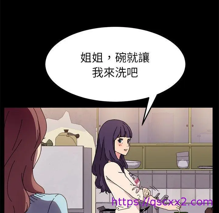 漫画《危机四伏的家庭生活》第58话第25张图