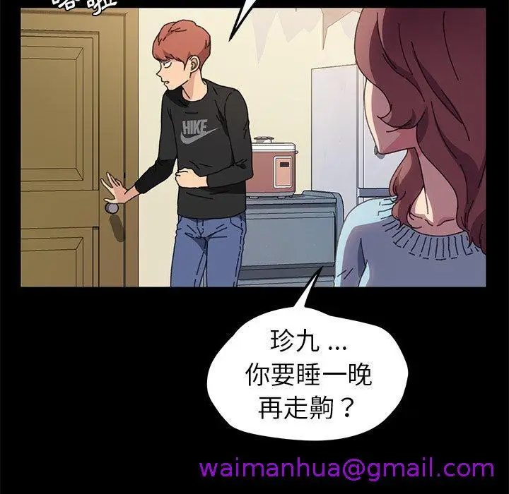 漫画《危机四伏的家庭生活》第58话第29张图