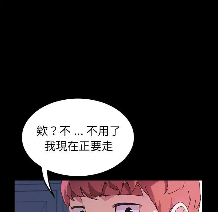 漫画《危机四伏的家庭生活》第58话第30张图