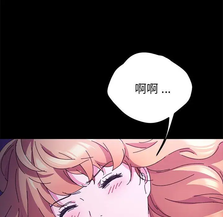 漫画《危机四伏的家庭生活》第58话第43张图