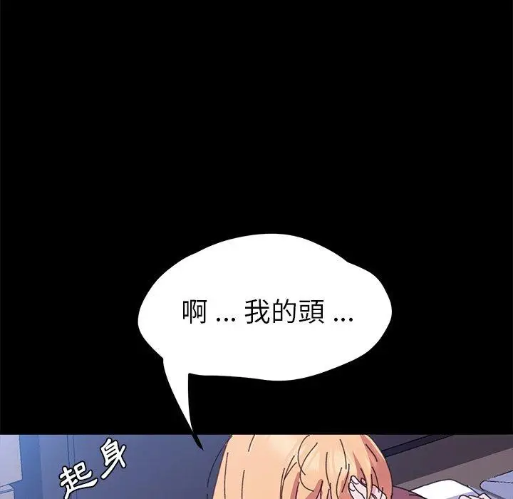 漫画《危机四伏的家庭生活》第58话第46张图