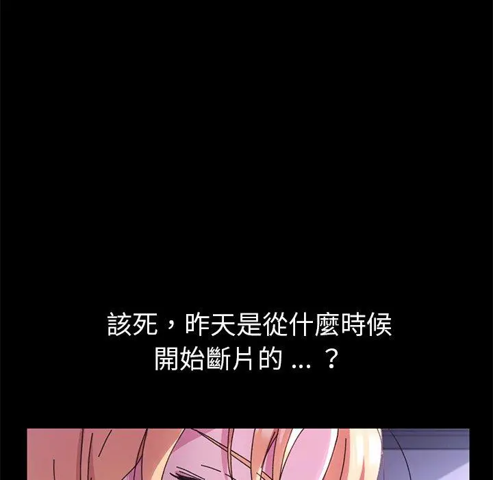 漫画《危机四伏的家庭生活》第58话第51张图