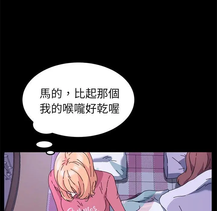 漫画《危机四伏的家庭生活》第58话第55张图
