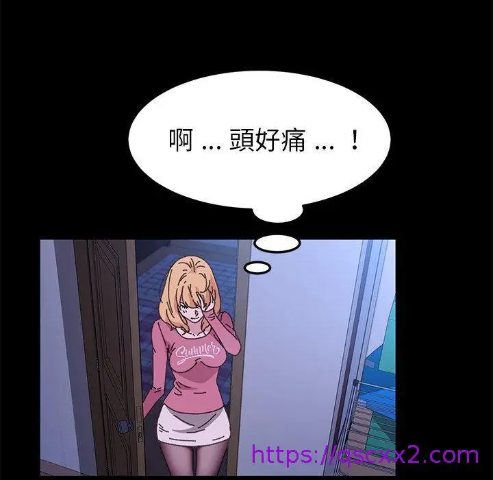 漫画《危机四伏的家庭生活》第58话第57张图