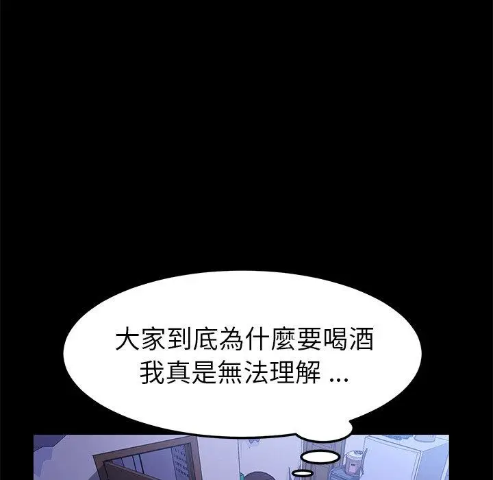 漫画《危机四伏的家庭生活》第58话第58张图
