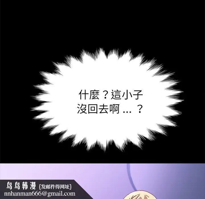 漫画《危机四伏的家庭生活》第58话第72张图