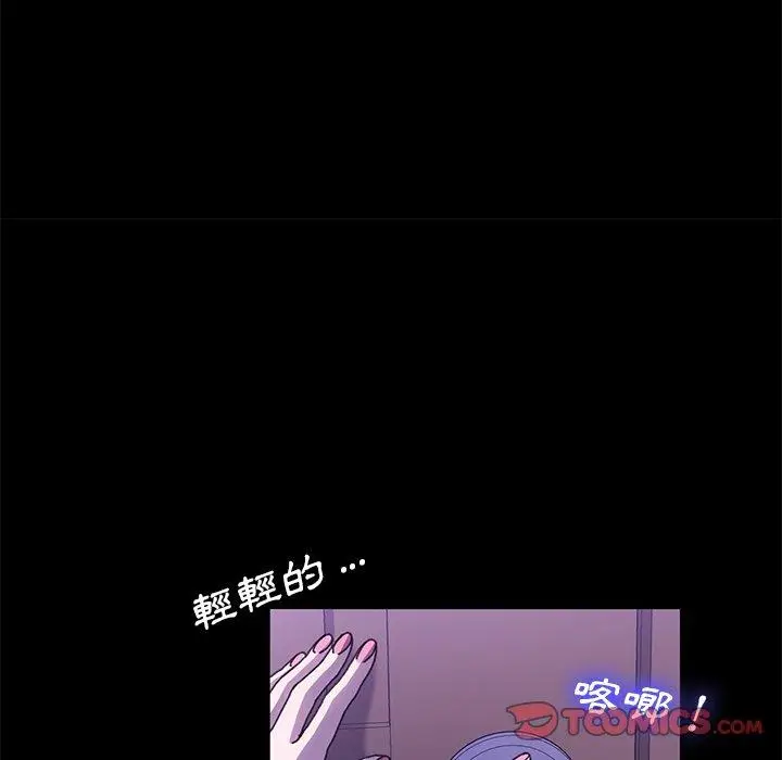 漫画《危机四伏的家庭生活》第58话第78张图