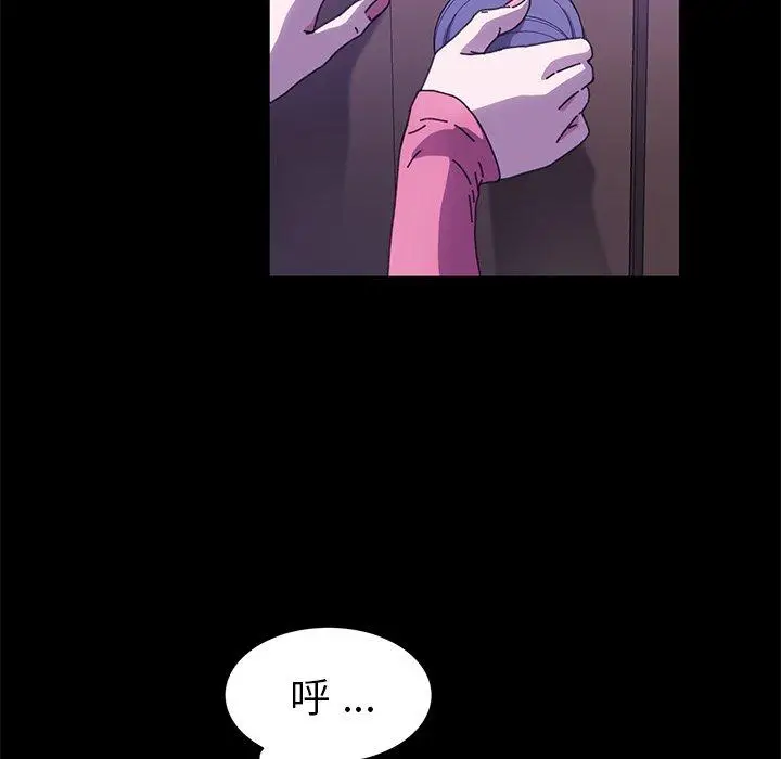漫画《危机四伏的家庭生活》第58话第79张图