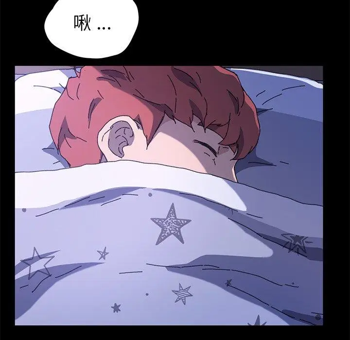 漫画《危机四伏的家庭生活》第58话第99张图