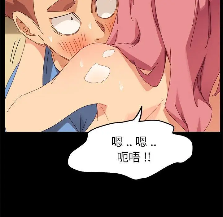 漫画《危机四伏的家庭生活》第10话第112张图