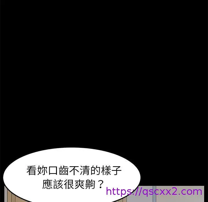 漫画《危机四伏的家庭生活》第10话第113张图