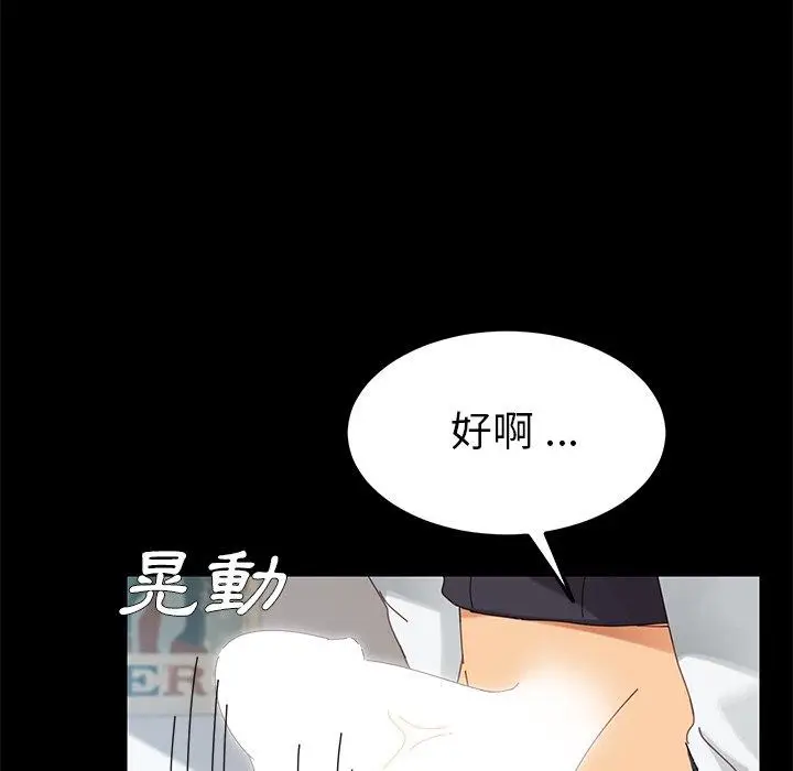 漫画《危机四伏的家庭生活》第10话第12张图