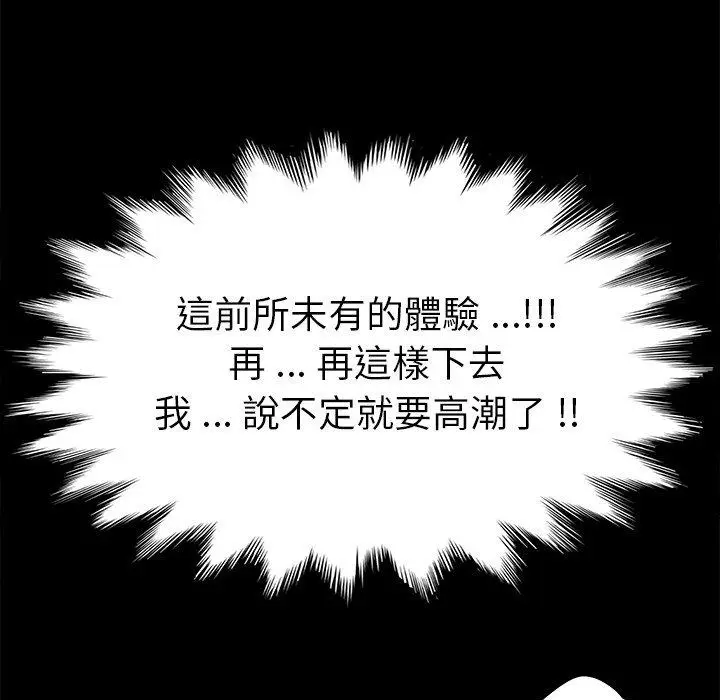 漫画《危机四伏的家庭生活》第10话第122张图