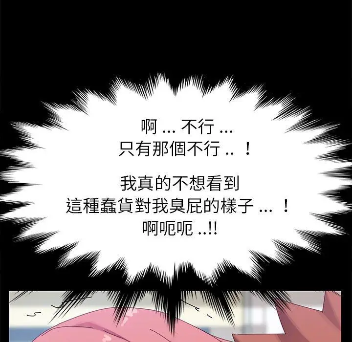 漫画《危机四伏的家庭生活》第10话第126张图