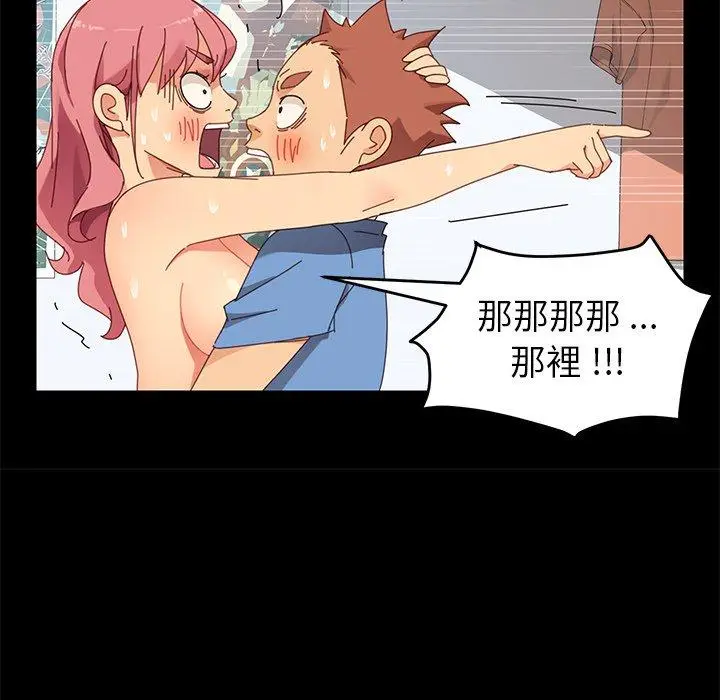 漫画《危机四伏的家庭生活》第10话第136张图