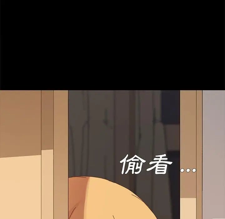 漫画《危机四伏的家庭生活》第10话第139张图