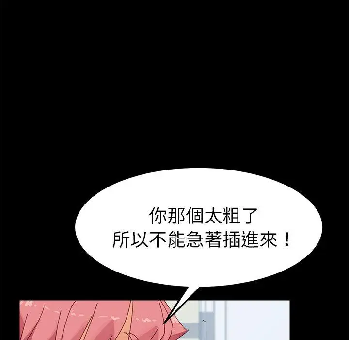 漫画《危机四伏的家庭生活》第10话第15张图