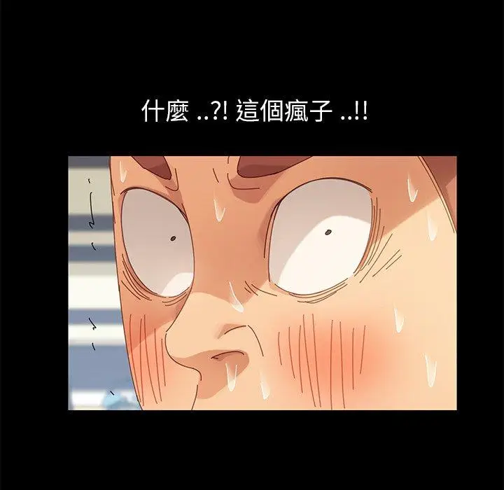 漫画《危机四伏的家庭生活》第10话第151张图