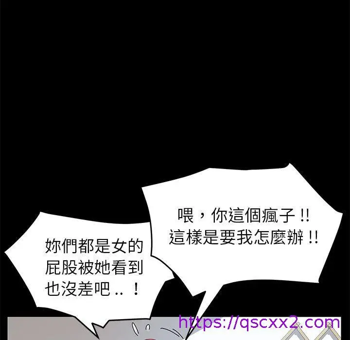 漫画《危机四伏的家庭生活》第10话第161张图