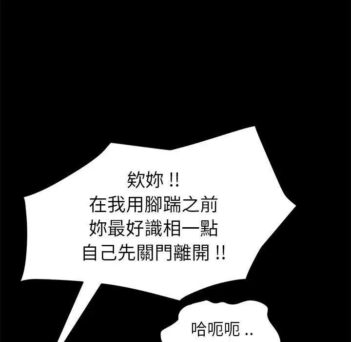 漫画《危机四伏的家庭生活》第10话第163张图