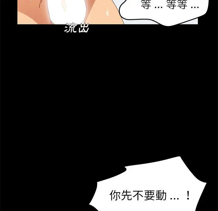 漫画《危机四伏的家庭生活》第10话第167张图