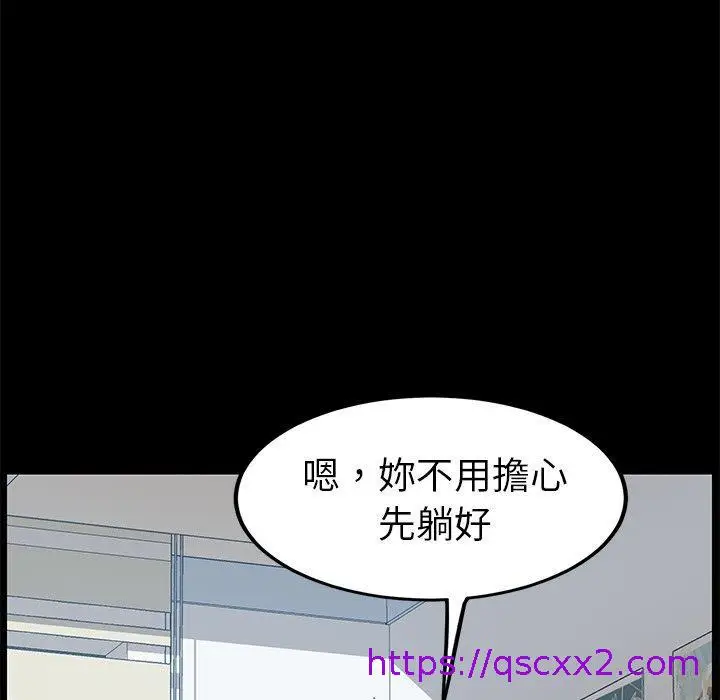 漫画《危机四伏的家庭生活》第10话第17张图