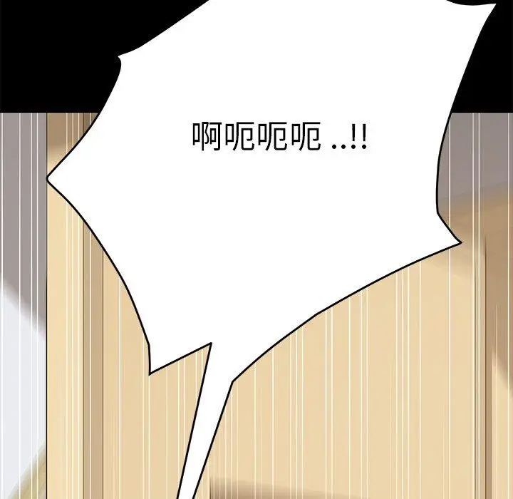 漫画《危机四伏的家庭生活》第10话第180张图