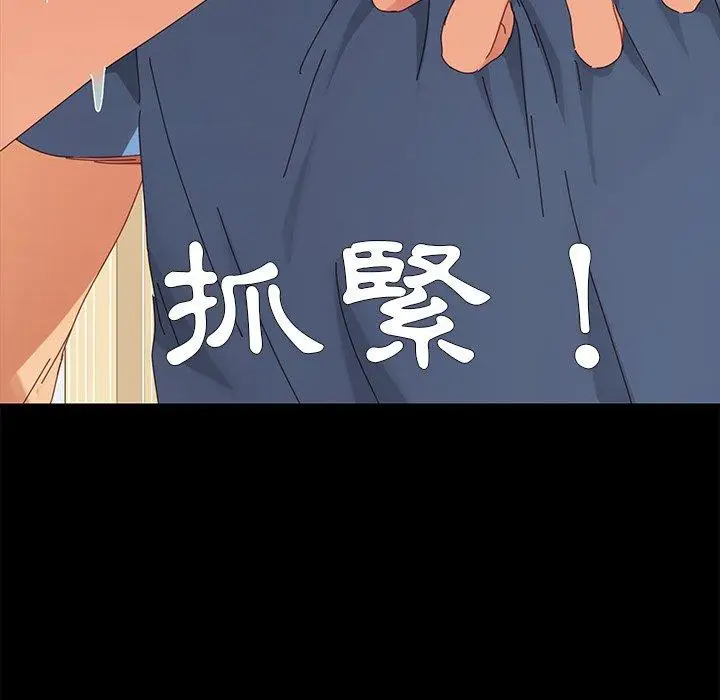 漫画《危机四伏的家庭生活》第10话第183张图