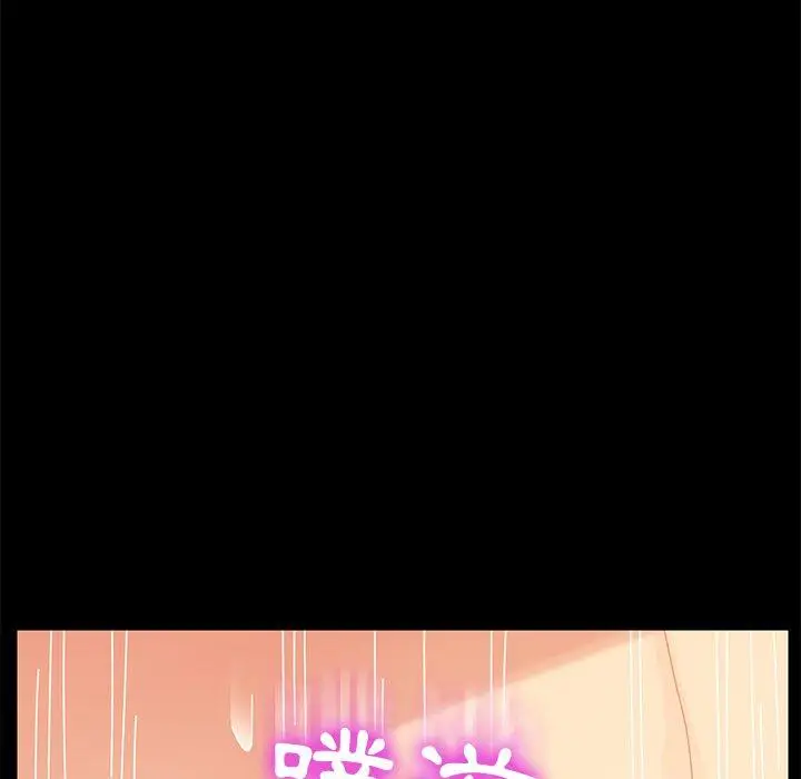 漫画《危机四伏的家庭生活》第10话第190张图