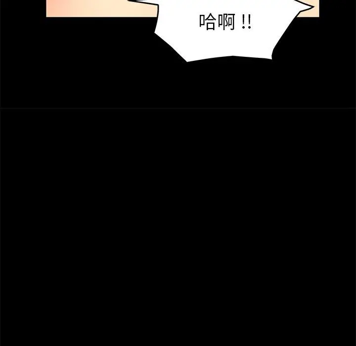 漫画《危机四伏的家庭生活》第10话第31张图