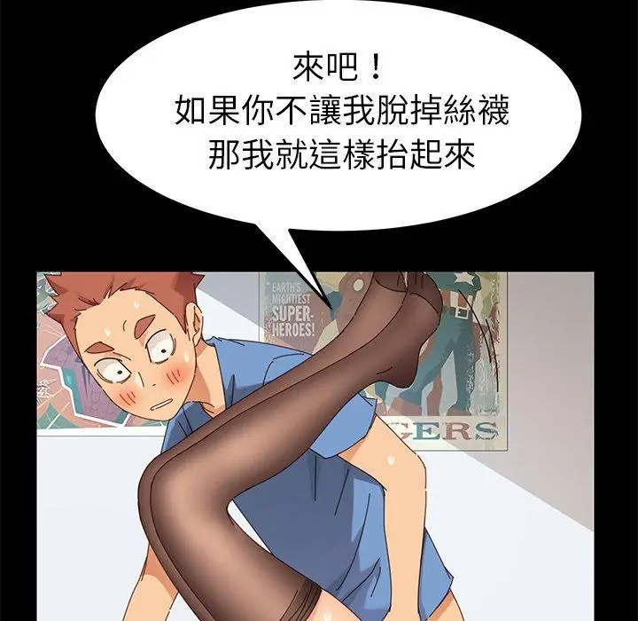 漫画《危机四伏的家庭生活》第10话第42张图