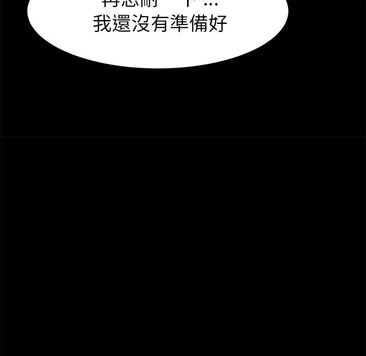 漫画《危机四伏的家庭生活》第10话第52张图