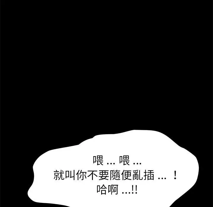 漫画《危机四伏的家庭生活》第10话第60张图