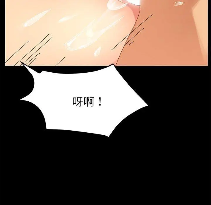 漫画《危机四伏的家庭生活》第10话第66张图