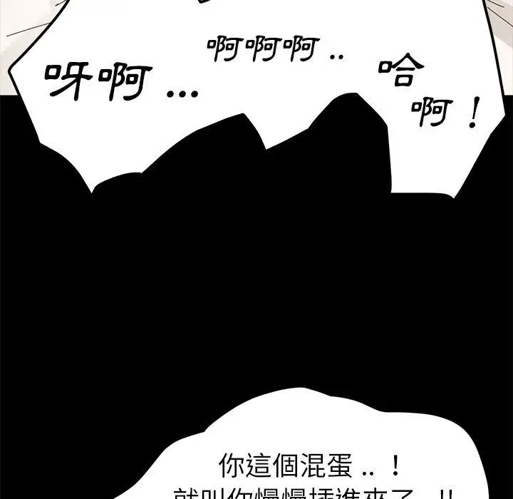 漫画《危机四伏的家庭生活》第10话第71张图