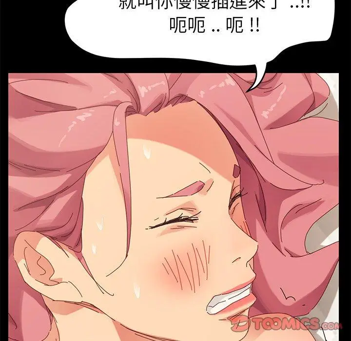 漫画《危机四伏的家庭生活》第10话第72张图