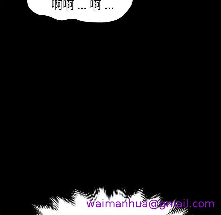 漫画《危机四伏的家庭生活》第10话第77张图