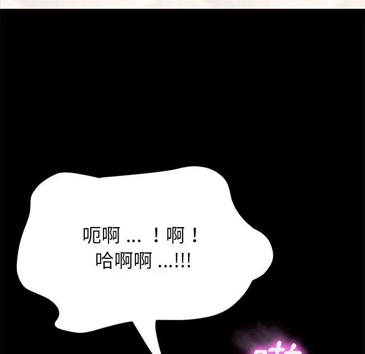 漫画《危机四伏的家庭生活》第10话第92张图
