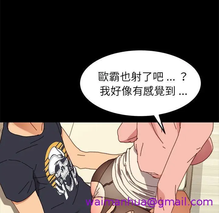 漫画《危机四伏的家庭生活》第37话第101张图